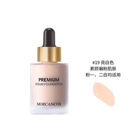 摩肯 臻采丝柔精华粉底液 19号亮肤色 30ML