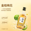 梅见青梅酒12度150ml*5瓶原果原酿/金桂风味/青柑风味/乌梅风味/超酸版超值组合 商品缩略图3