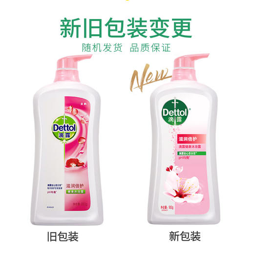 滴露健康沐浴露滋润倍护950克 商品图4