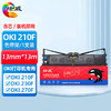 绘威OKI 210F色带架 适用OKI 210F 230F 270F针式打印机色带含芯 商品缩略图0