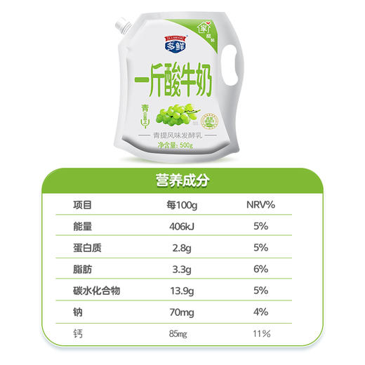 一斤酸牛奶青提风味酸牛奶500g（月套餐，每日配送）西安 商品图2