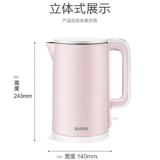 苏泊尔（SUPOR） 电水壶1.5L大容量家用无缝内胆保温烫自动断电不锈钢内胆烧水敏特渠产品C SW-15S02A 1.5L 商品图8