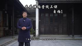 无为禅拍营 初级2阶段 自拍1