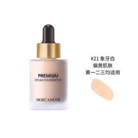 摩肯 臻采丝柔精华粉底液 21号象牙白 30ML