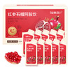【分仓直发包邮】福东海红参石榴阿胶饮300ml/盒(30mlx10袋) 商品缩略图0