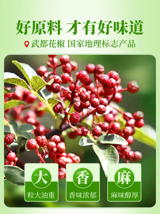 125ml仲景花椒油 商品图2