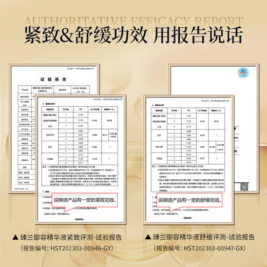【双12大促】嘉媚乐臻兰御容精油紧致舒缓精华液  卓效紧致抗皱  滋润呵护肌肤 商品图3
