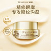 【双12大促】嘉媚乐永久花白檀逆龄抗皱精油焕采眼霜  舒缓紧致抗皱 专攻眼纹沟壑 商品缩略图0