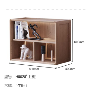 午时双门上柜/H8028