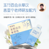 【玉竹百合本草饮】300ml吉老师亲自研发 药食同源 浓缩精华 商品缩略图0