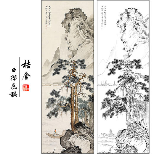 陈少梅山水人物工笔画白描底稿《临流抚琴图》临摹勾线高清打印稿SM19 商品图0