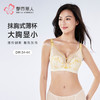 都市丽人完美包容内衣D:超薄蕾丝软钢圈常规文胸LBH2J5 商品缩略图0