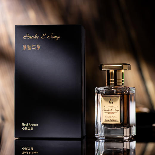 心灵工匠 硝烟与歌 Soul Artisan Smoke & Song 分装【烟熏感的草本香，描绘着萧索破败的战地景色】 商品图2