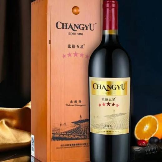 张裕五星赤霞珠干红葡萄酒木盒装 整箱750ml*6瓶包邮 商品图4