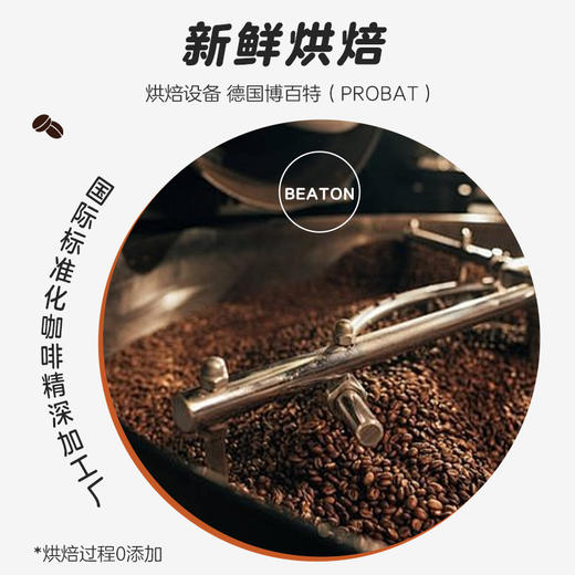 配方设计系列 醉怒江 中度烘焙 厌氧发酵+日晒处理 商品图3