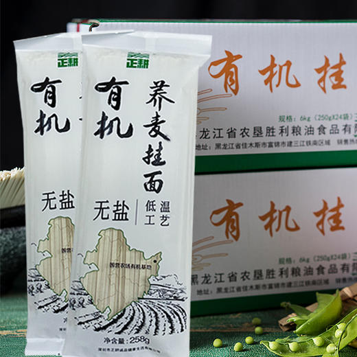 正耕  诚品有机无盐荞麦挂面258g*6 商品图2