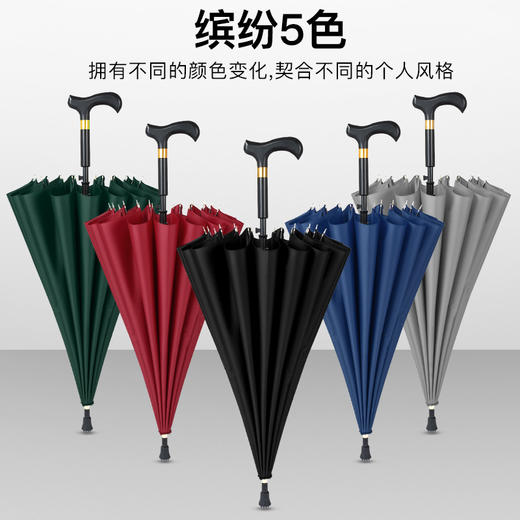 【16骨拐杖伞】中老年人长柄雨伞 轻巧便携 防滑头结实耐用加固长柄伞 商品图1