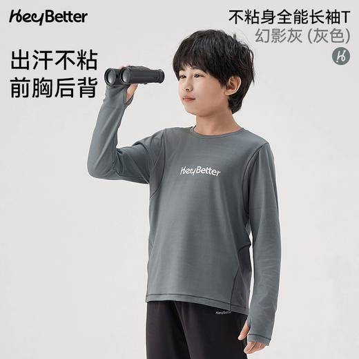 (包邮)heybetter儿童针织全能长袖T(三种颜色+规格) 商品图1