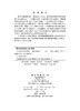小学数学文化探秘 商品缩略图2