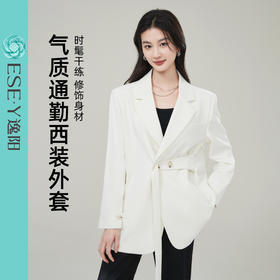 【气质款-西装外套】逸阳秋新系带双排扣两穿气质通勤西服上衣3311