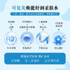 3.0新版！可复美焕能舒润爽柔肤水500ml 商品缩略图2