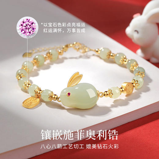 招财纳福玉兔和田玉手链女生款轻奢小众女士福牌手串手镯生日礼物 商品图3