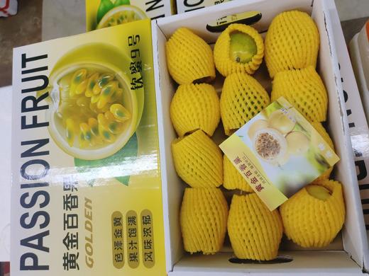 精品黄金百香果礼盒 商品图0