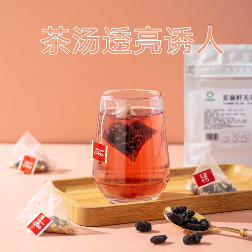 【独立茶包！即泡即饮】亚麻籽无花果茶包黑枸杞桑葚天然养雌茶，茶色透亮 清香宜人。ry 商品图3