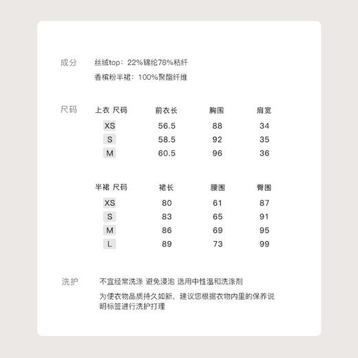 金蘑菇菇 polaberry 巧克力草莓/黑玫瑰丝绒上衣缎面半身裙套装夏 商品图1