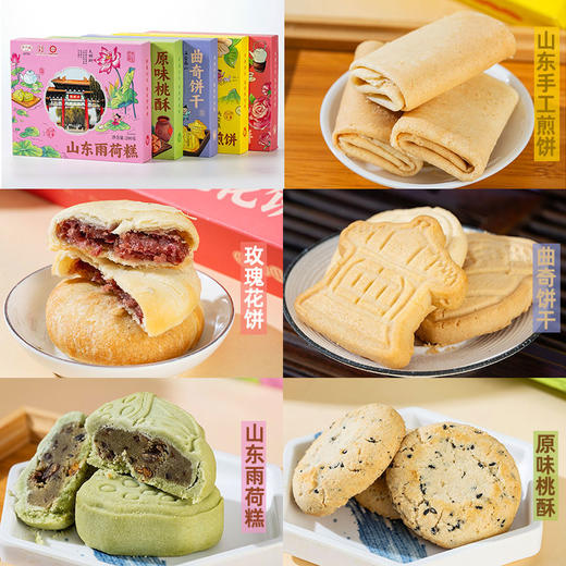 野风酥山东礼物内装五种山东糕点 商品图2