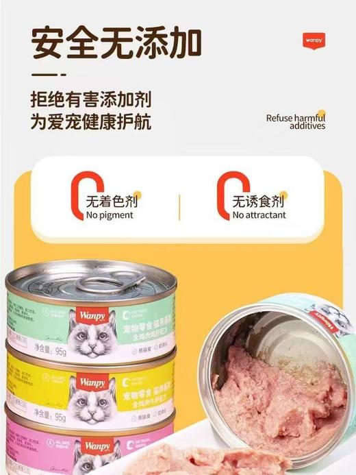 【3782】顽皮 慕斯猫罐头 鸡肉鸡肝95g  5罐/组 商品图2