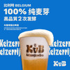布雷帝国白啤酒 330ml*6瓶 精酿啤酒 比利时进口 露营聚会 京东自营 商品缩略图3