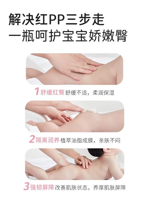 松达婴儿山茶油特护屁屁霜50g舒缓红屁屁PP霜新生婴儿护臀膏 商品图1