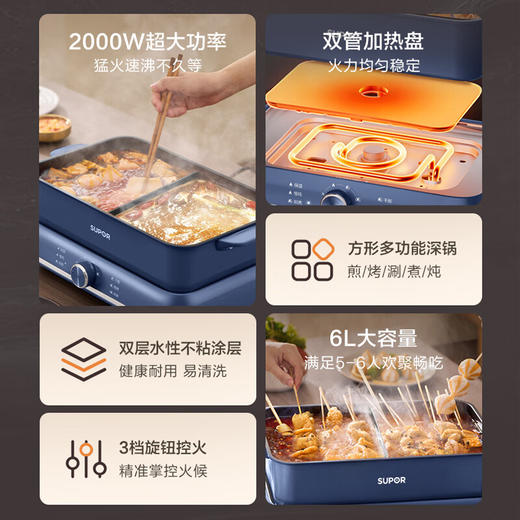 苏泊尔（SUPOR）ZMD安心系列 6L鸳鸯电火锅 炖煮涮焗 2000W大火力 3档调节 可分离锅身 不粘电火锅H3724FKX71Y 商品图3