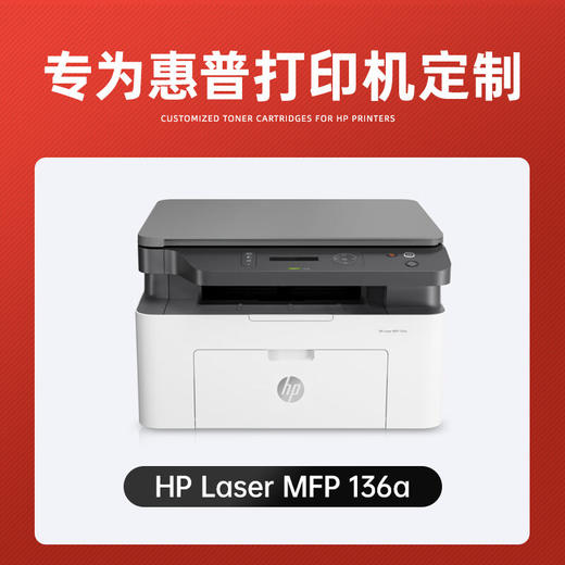 绘威136a硒鼓 适用惠普HP Laser MFP 136a硒鼓136a打印机墨盒Laser 136a墨粉盒 专用晒鼓 粉盒 商品图1