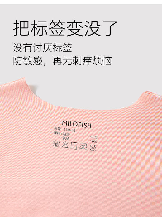 米乐鱼无感睡衣（社群专用） 商品图5