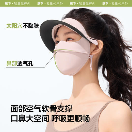 【25年新品】蕉下帽檐款全脸防晒面罩AL333 商品图3