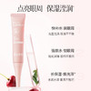 【补水淡纹】膜法世家樱桃柔润保湿精华眼霜15g*2支 商品缩略图1