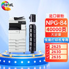 绘威 NPG-84墨盒 NPG-84感光鼓 适用佳能Canon ImageRUNNER 2625粉盒 ir2630 2635 2645碳粉 npg-84硒鼓打印机 大容量 商品缩略图0