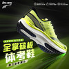 多威飞天PRO竞速鞋男全掌碳板鞋女体考轻质高弹运动鞋CT94229 商品缩略图0