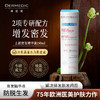 【暖妈】DERMEDIC 防脱/去屑/专科/毛囊抗老洗发水 300ml/增发精华液 150ml 商品缩略图1