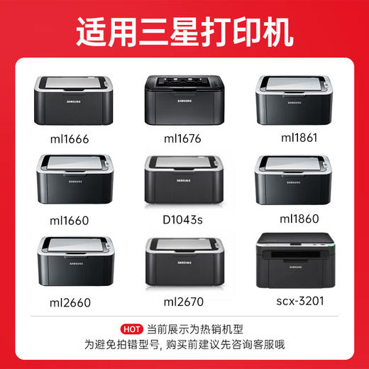 绘威MLT-D1043S大容量硒鼓 适用三星ML1676 1861 1860 1670 1660 1661 1865 SCX3201 3206打印机粉盒D1043X 商品图1