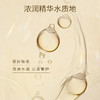 【双12大促】嘉媚乐永久花白檀逆龄抗皱精油焕活水  舒缓沁润  紧致抗皱 商品缩略图3