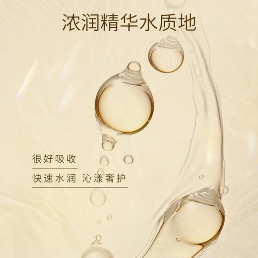 【双12大促】嘉媚乐永久花白檀逆龄抗皱精油焕活水  舒缓沁润  紧致抗皱 商品图3