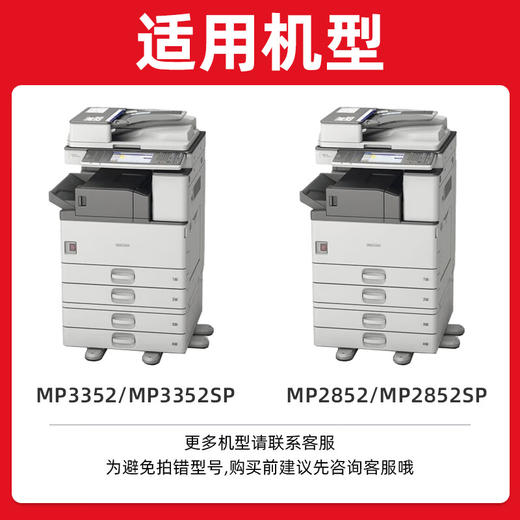 绘威 MP3352C粉盒 单支装 适用理光/RICOH MP3352 2852 2352SP 2852SP 3352SP 商品图2
