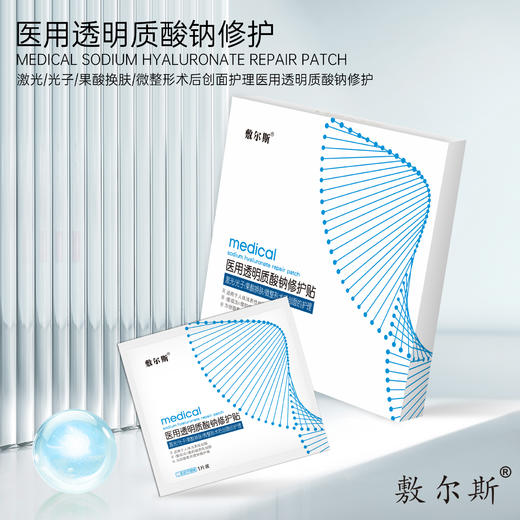 敷尔斯专业补水面膜(蓝款) 商品图0