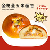 金枪鱼玉米面包【面包】 商品缩略图0