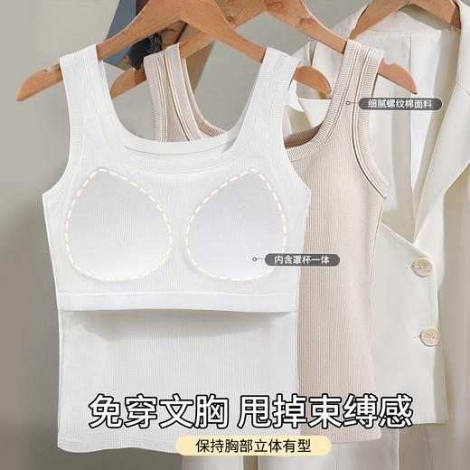 淑清雅致 吊带背心(VIP)  文胸背心二合- 带胸垫时尚百搭显瘦打底背心女士吊带可外穿 商品图4
