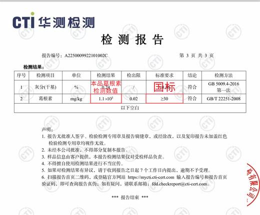 野生 葛根粉 250克 商品图1