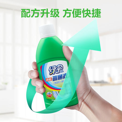 测评推荐-绿伞 管道疏通液 厨房马桶下水道油污清洁剂 500g*3瓶 商品图1